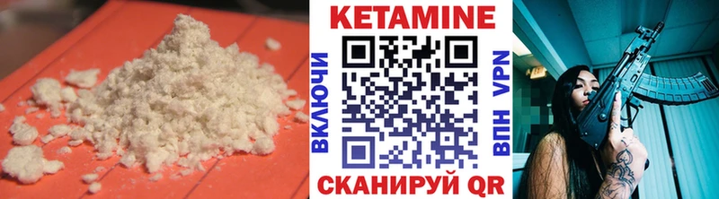 Кетамин ketamine  Купить где  Шали