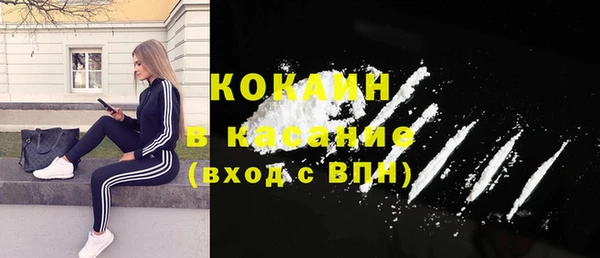 мяу мяу кристалл Щёлкино