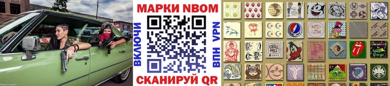 Марки 25I-NBOMe 1,5мг  Купить закладки  Шали 