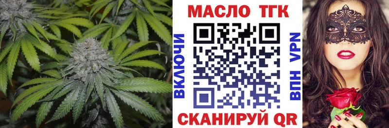 Купить  Шали  Дистиллят ТГК THC oil 